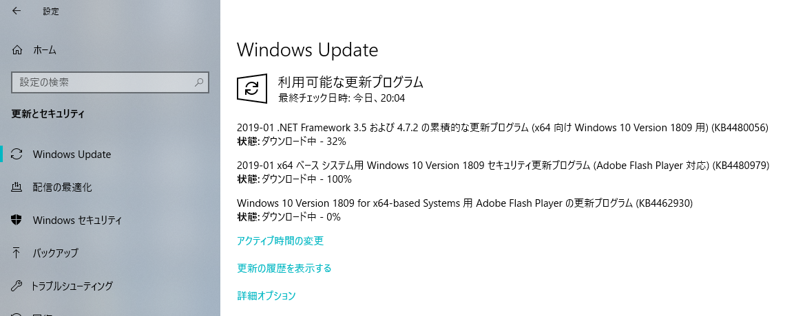 ver1809直後のWindowsUpdate
