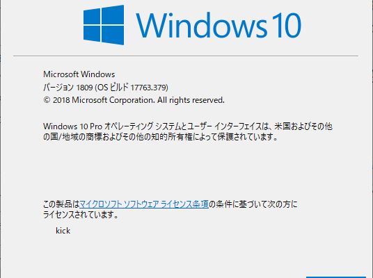 winver win10 ver1809