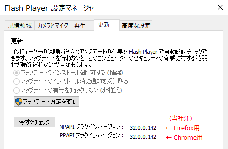 Flash Player 32.0.0.142