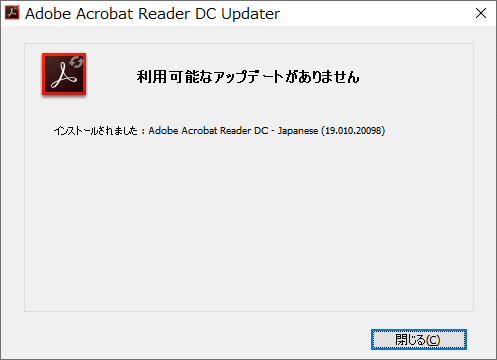 AdobeAcrobatReaderDC_2019.010.20098