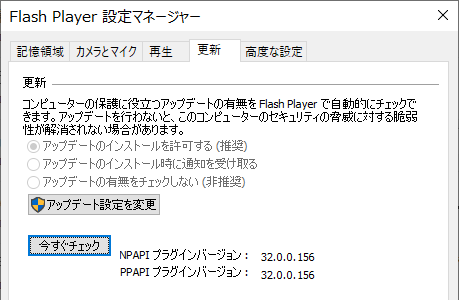 AdobeFlashPlayer_32.0.0.156