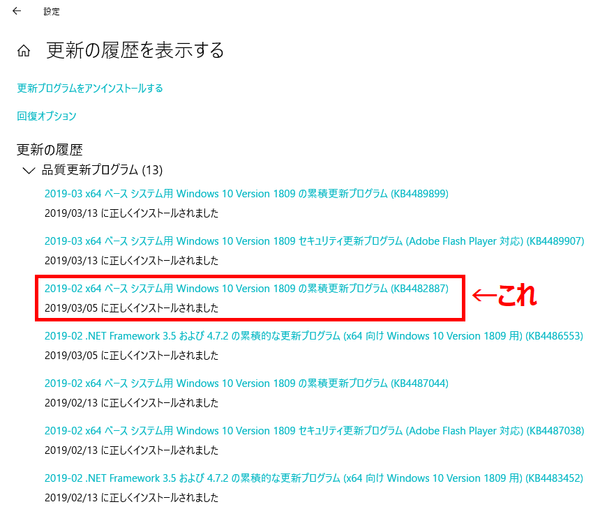 KB4482887