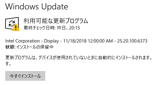 2019-04-10_IntelDisplayDriver