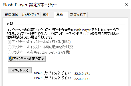 AdobeFlashPlayer_32.0.0.171