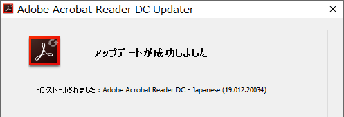 AdobeReader2019.012.20034