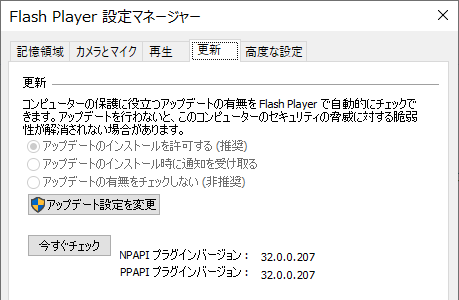 2019-06-12 Flash32.0.0.207