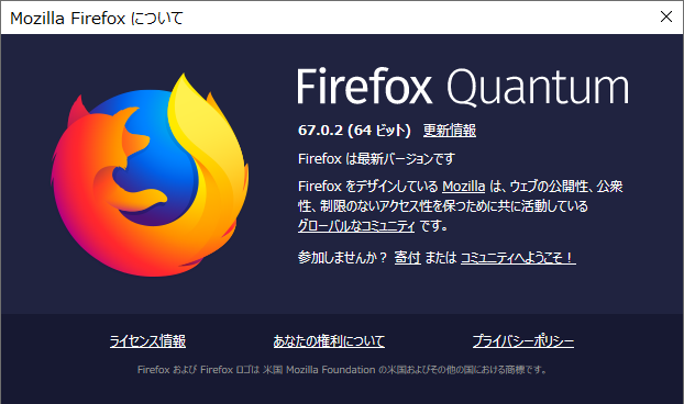 2019-06-12 firefox67.0.2