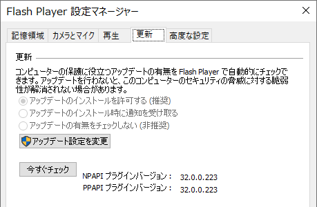 flashplayer 32.0.0.223