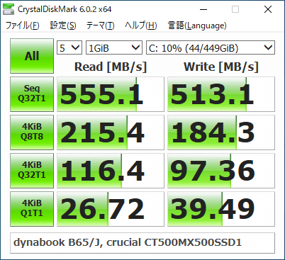 dynabookB65J_CDM_1GiB_SSD