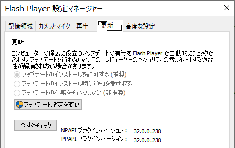 adobe-flash_32.0.0.238