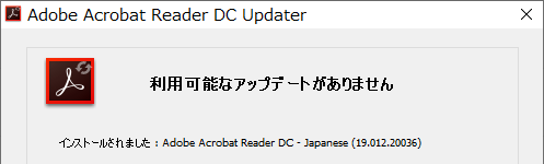 adobe-reader-dc_2019.012.20035