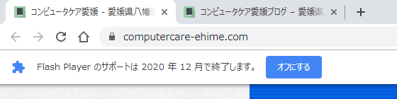 chrome76-disable-flash