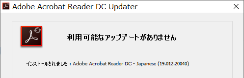 2019-09-11_AdobeAcrobatReaderDC2019.012.20040