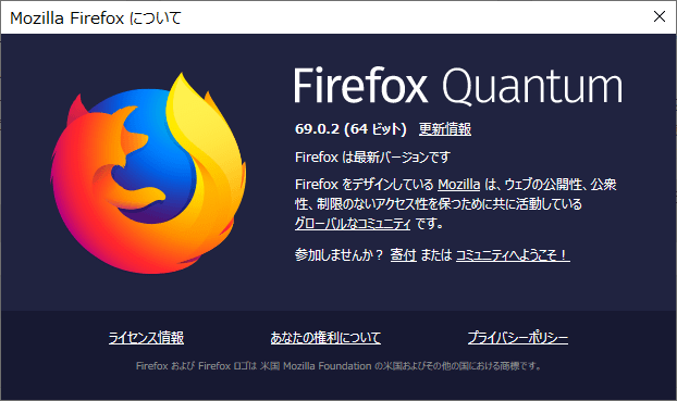 Firefox 69.0.2