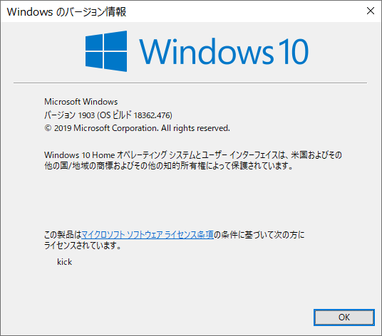 windows10_ver1903