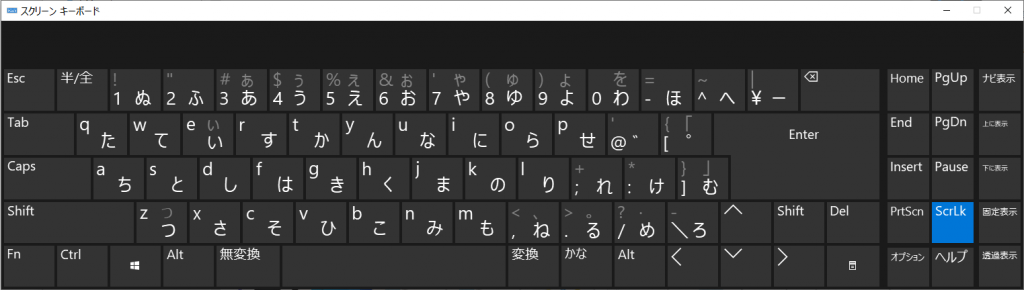 スクリーンキーボード