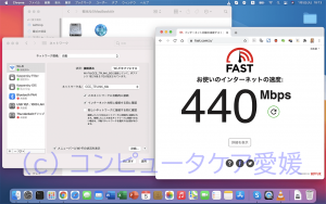 WiFi6での最高速度 440Mbps