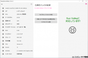 DeskMini310 Windows11 Ready