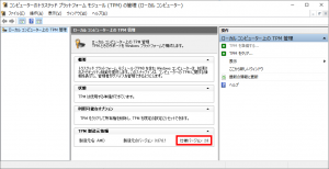 AMD fTPM 有効
