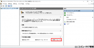 Intel fTPM 有効
