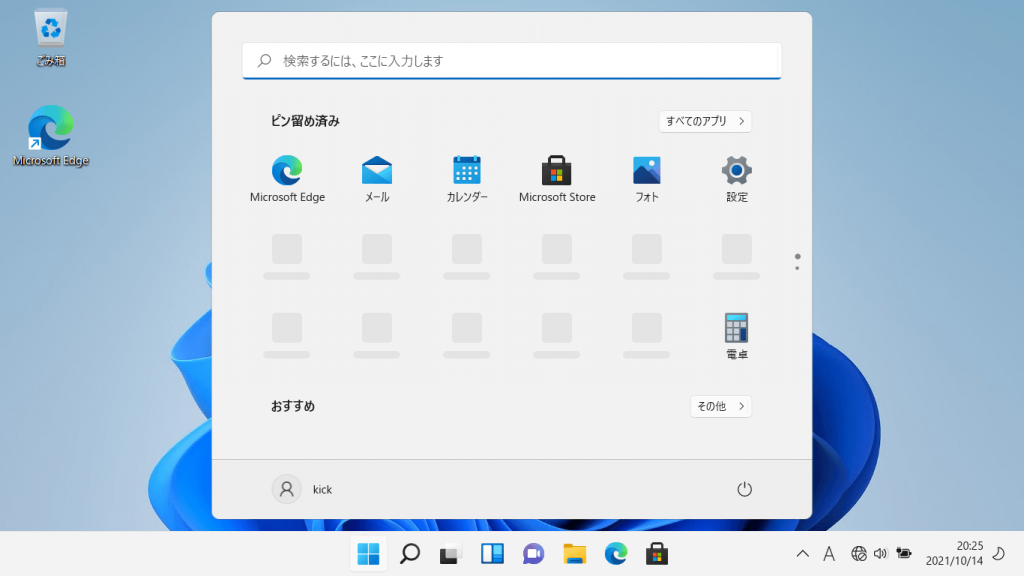 B554KにWin11インストールできてしまった