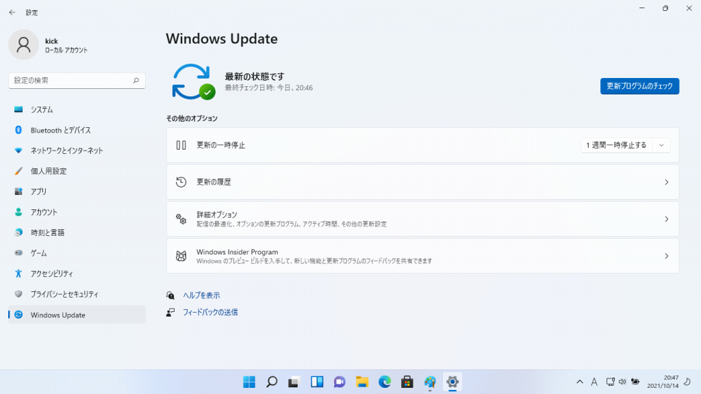 WindowsUpdateできた
