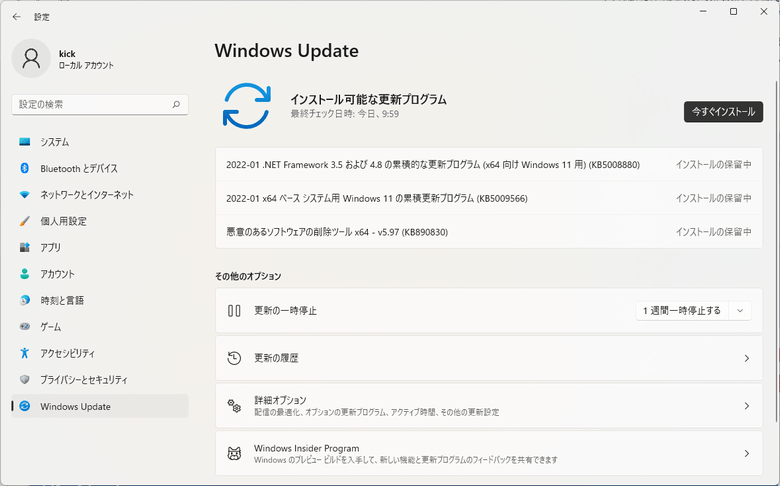 2022年01月の月例アップデート情報 WindowsUpdate 他