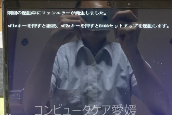 富士通 LIFEBOOK AH77/D1（FMVA77D1B） ファンエラー
