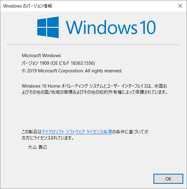 Windows10 ver1909