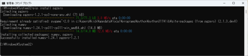 Pygame Zero インストール成功