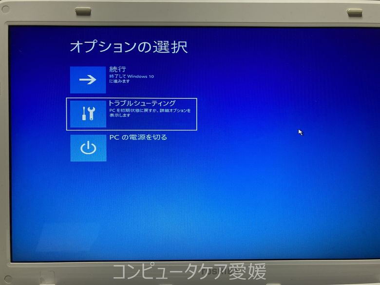 BSOD トラブルシューティング