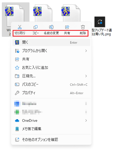 Windows11 ver24H2 exploer 右クリックに日本語の説明が追加された