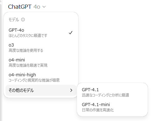 GPT-4 選択肢