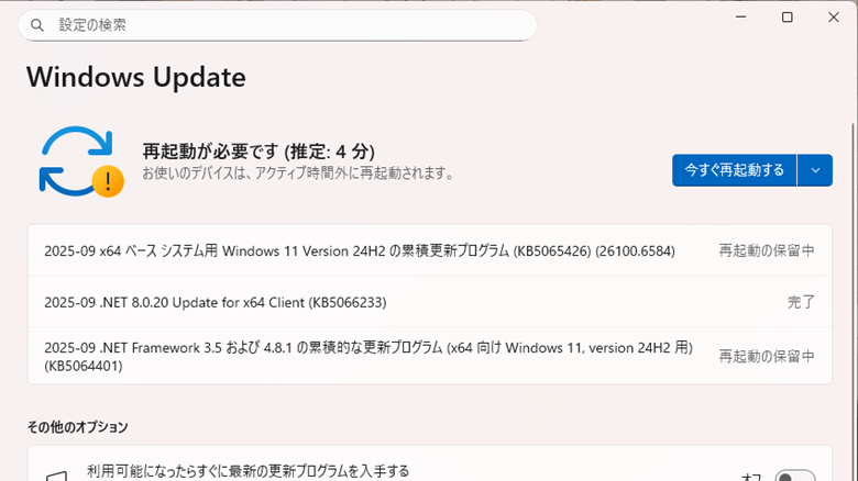 2025年09月の月例アップデート情報 WindowsUpdate 他