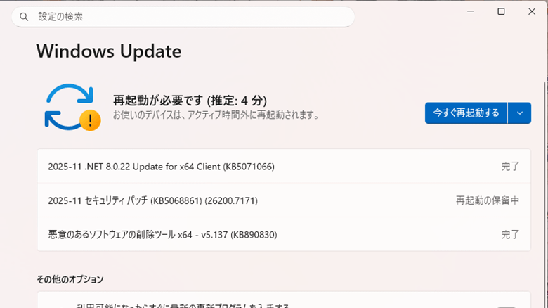2025-11-12_WindowsUpdate