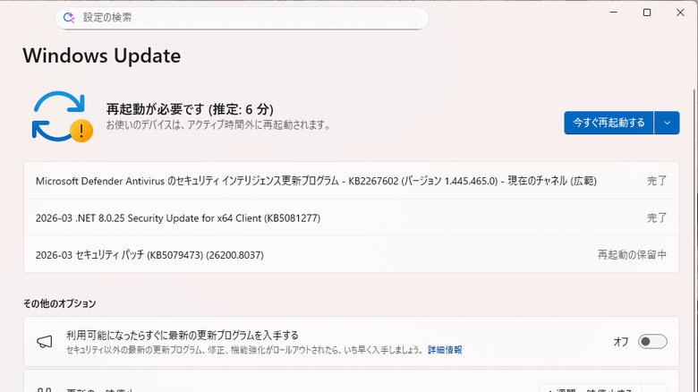 2026-03-11_WindowsUpdate