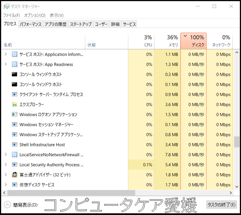 ストレージがHDDだった