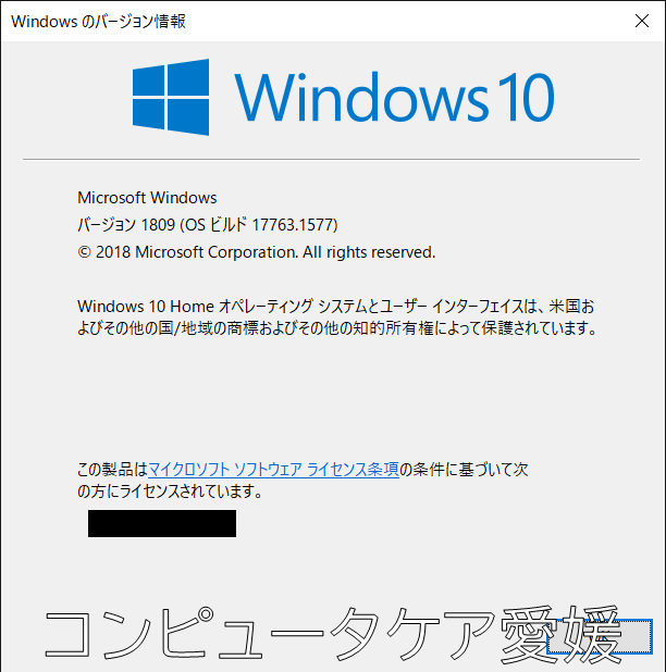 Windows10 Home ver1809