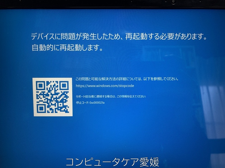 BSOD 0xc000021a