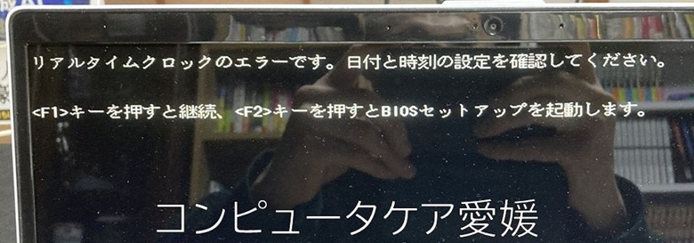 RTCエラー
