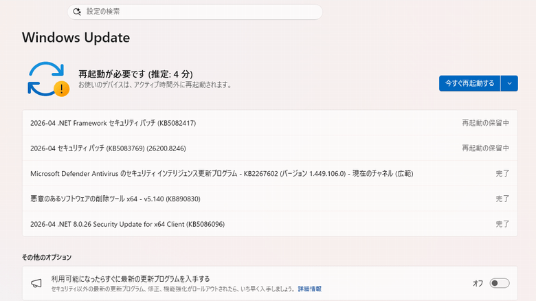 2026年04月の月例アップデート情報 WindowsUpdate 他