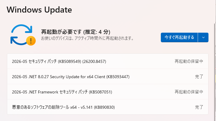 2026-05-13_WindowsUpdate