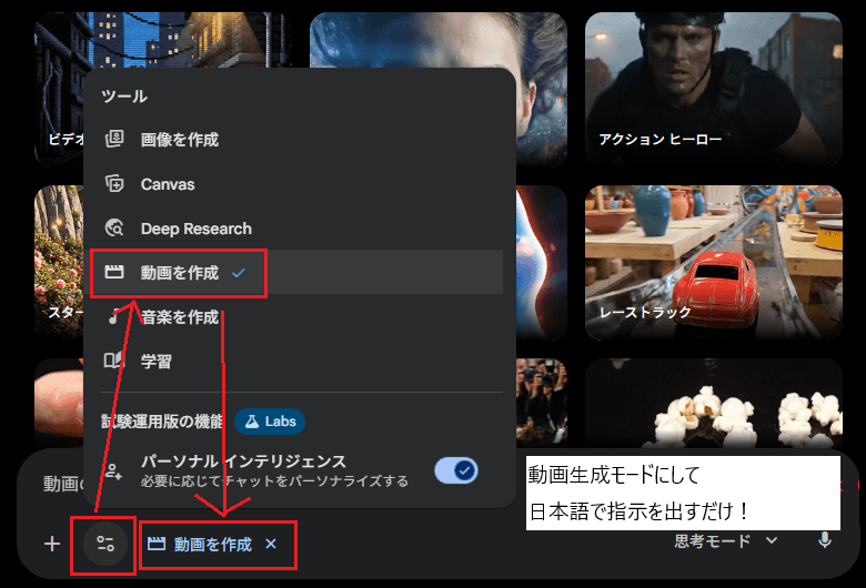 Google Gemini Veo 使い方