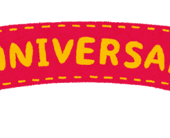 記念日のイラスト