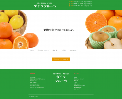 ダイワフルーツ様オンラインショップ