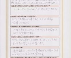 お客様の声 パソコン購入サポート 匿名