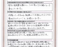 お客様の声 東谷有悟様