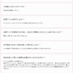 2026-02-27 お客様の声 町田未沙様