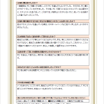 お客様の声 セキュリティ年会員2026更新 匿名 2026-04-09