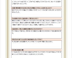 お客様の声 セキュリティ年会員2026更新 匿名 2026-04-09